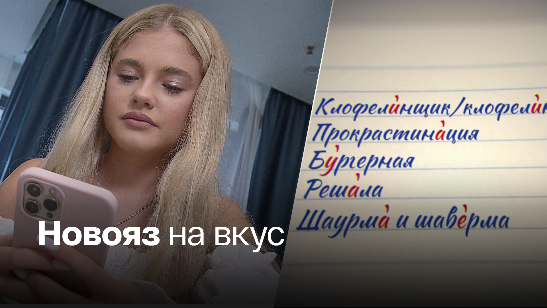 Новые слова официально признаны "Академосом"