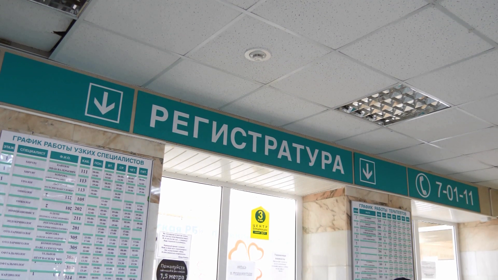 Нехватку врачей наблюдают жители Назарово