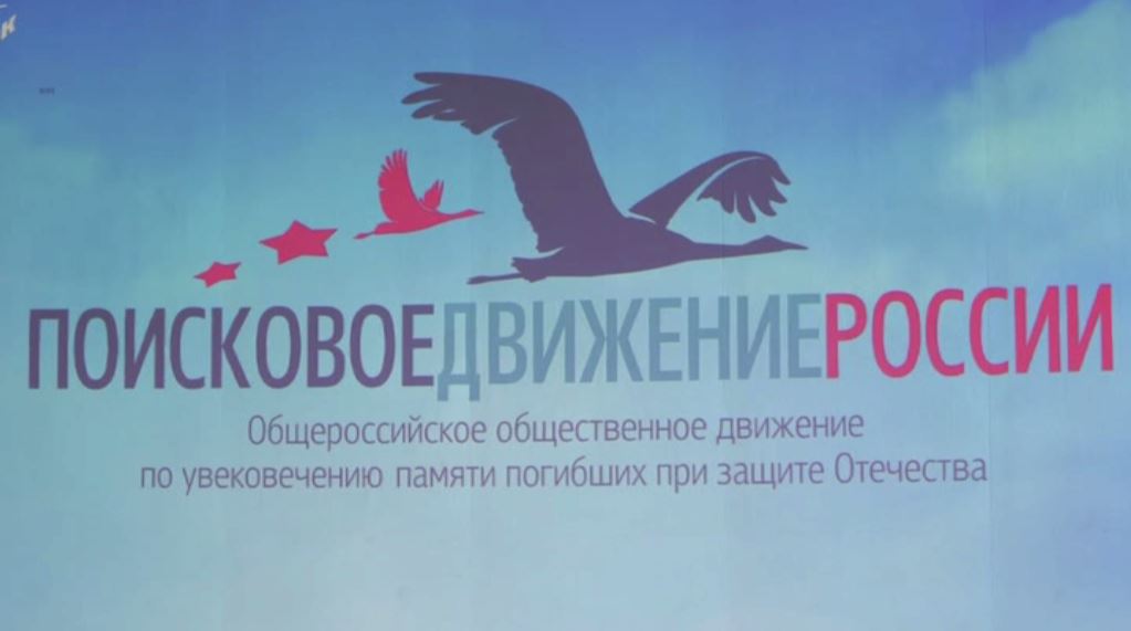 В "Орленок" слетелись юные поисковики