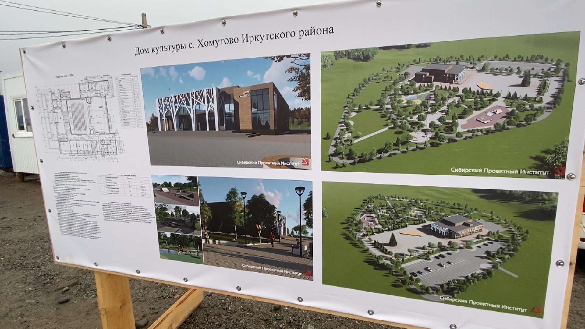Проверили ход строительства Дома культуры и аллеи "Патриот" в Хомутово