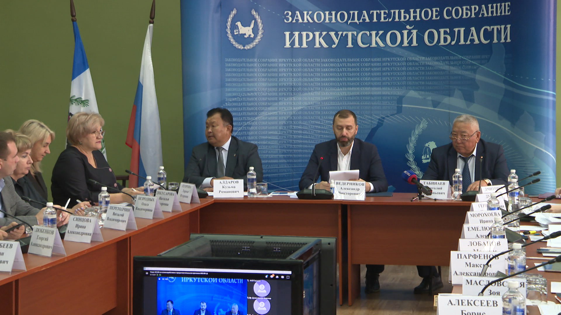 Вопросы исполнения бюджетов территорий обсудили в Заксобрании Иркутской области