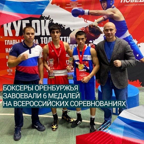 Две золотых медали привезли домой боксеры Оренбуржья