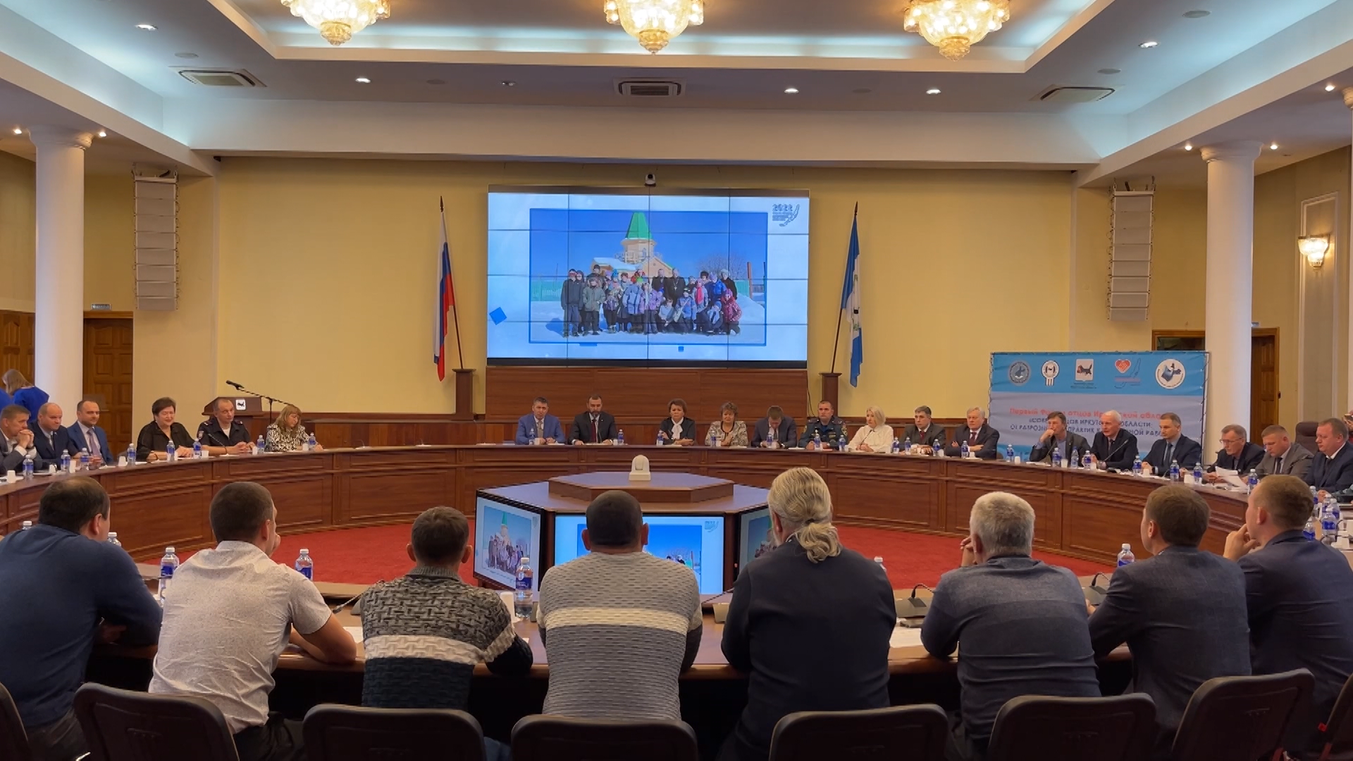 Первый форум отцов открылся в Иркутске