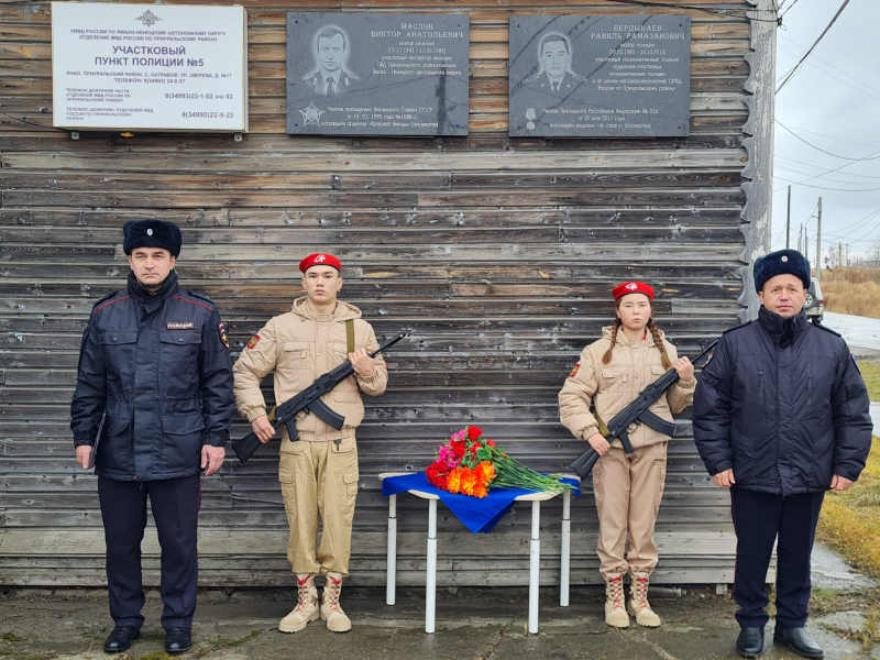 На Ямале открыли мемориальную доску в честь милиционера-героя