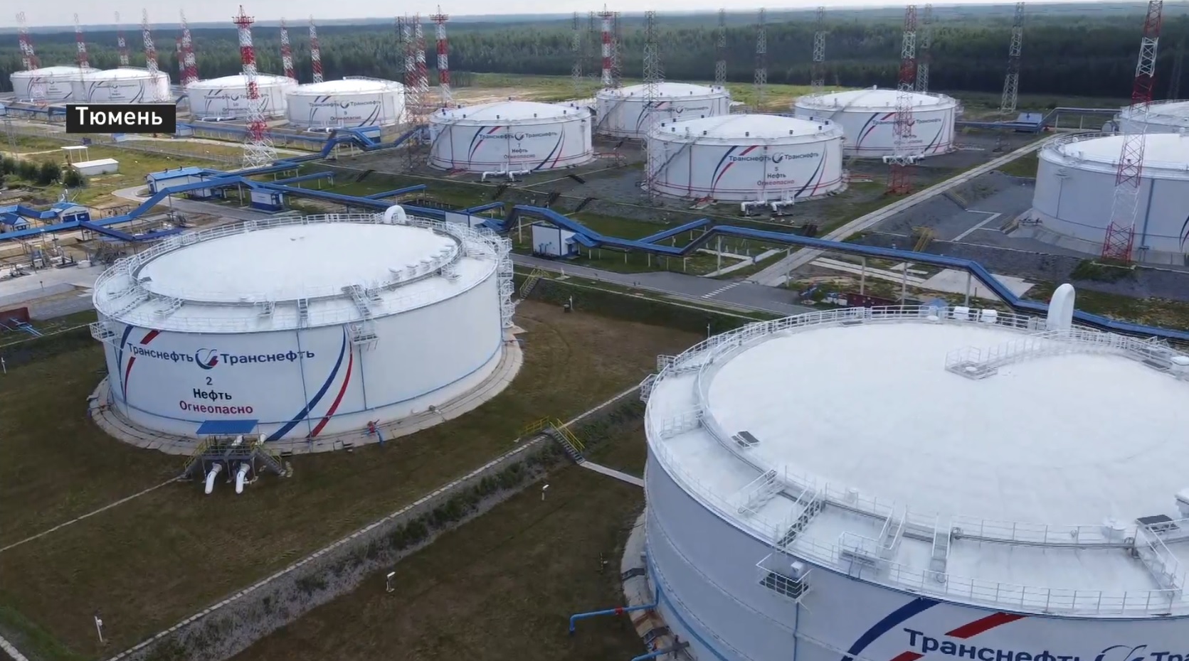 Компания "Транснефть-Сибирь" отметила 55-летний юбилей