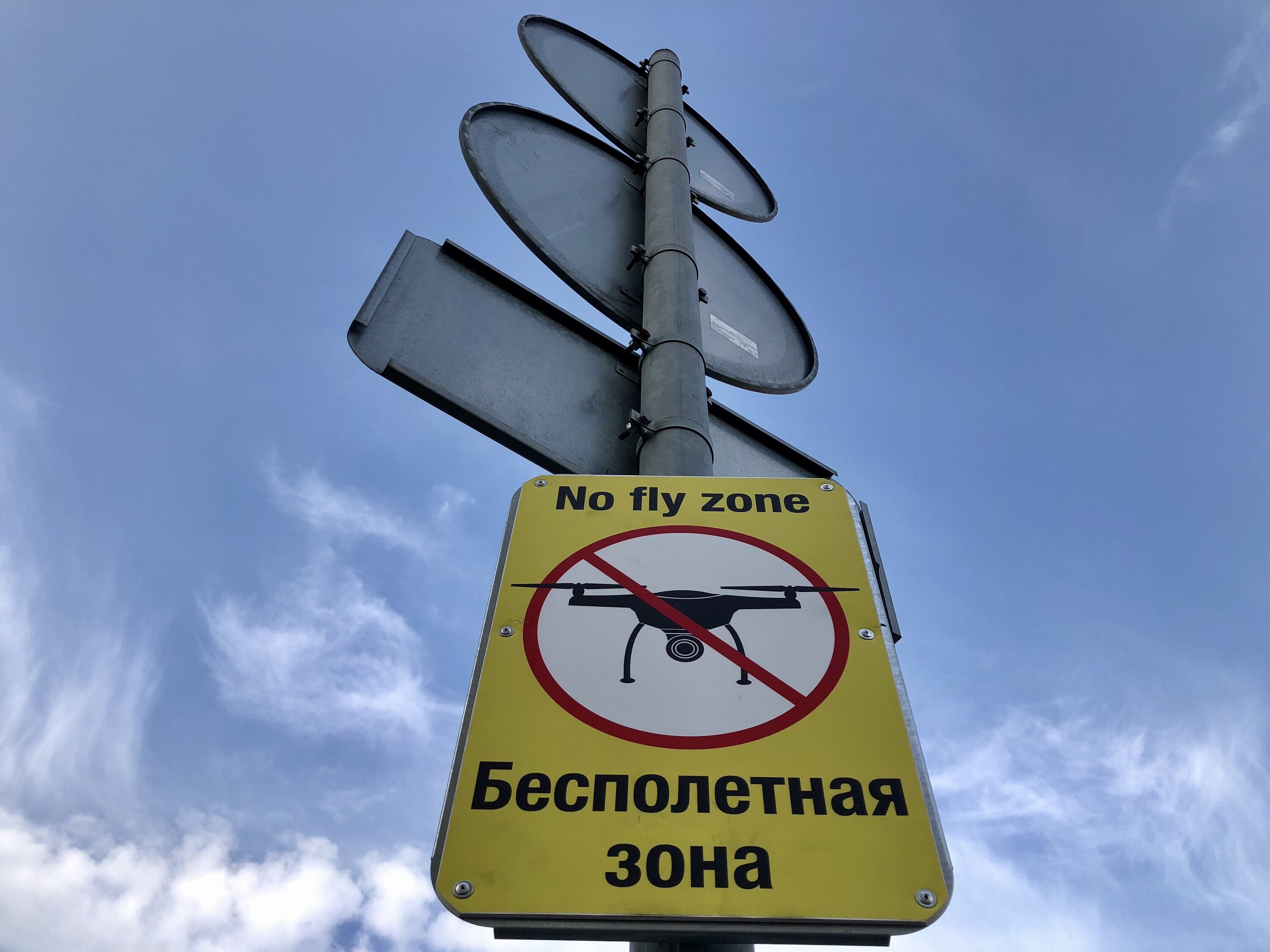 В Нижегородской области запретили запускать беспилотники