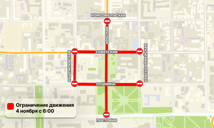 В пятницу в центре Краснодара перекроют дороги