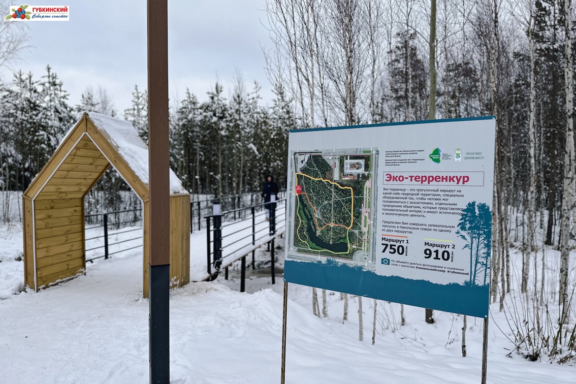 Прогулочный маршрут для наблюдения за природой открыли на Ямале