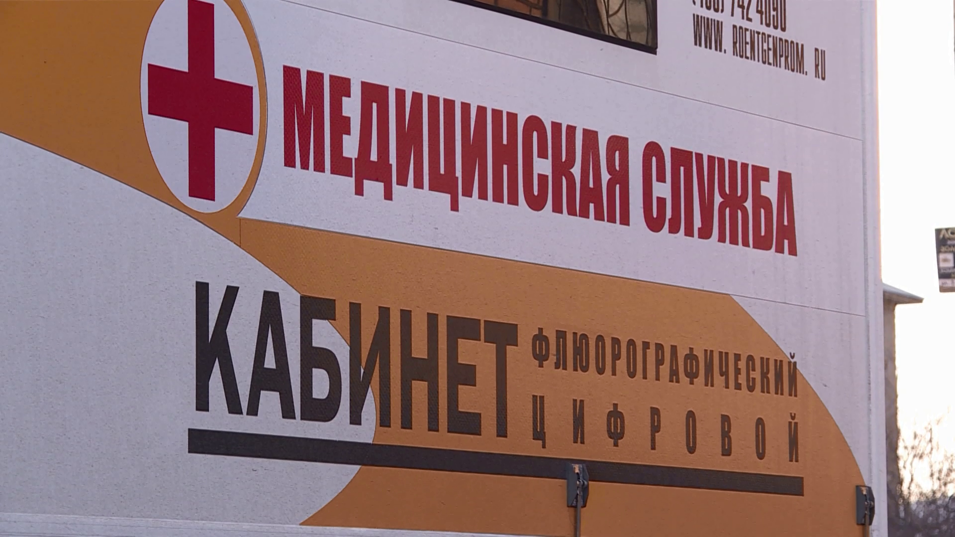 В Абанский и Богучанский районы приедет мобильная поликлиника