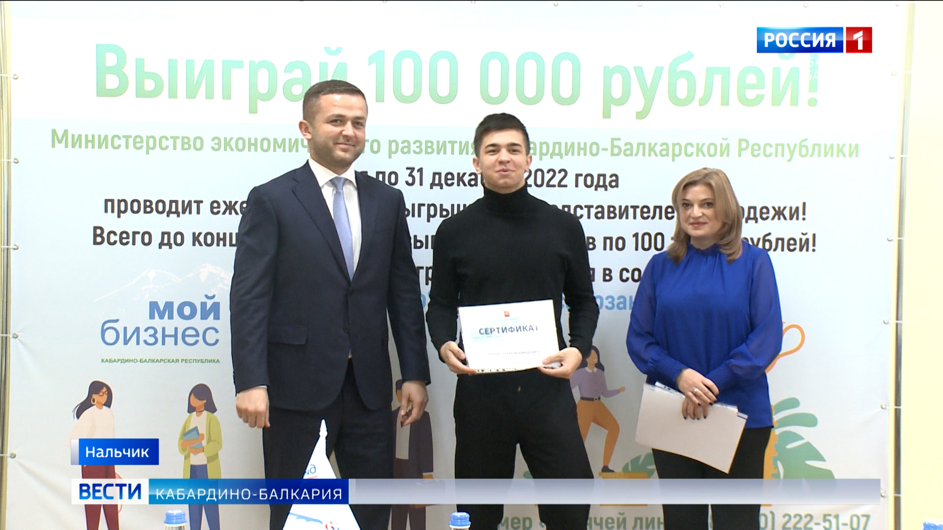 В Нальчике 6 самозанятых получили гранты по 100 тысяч рублей