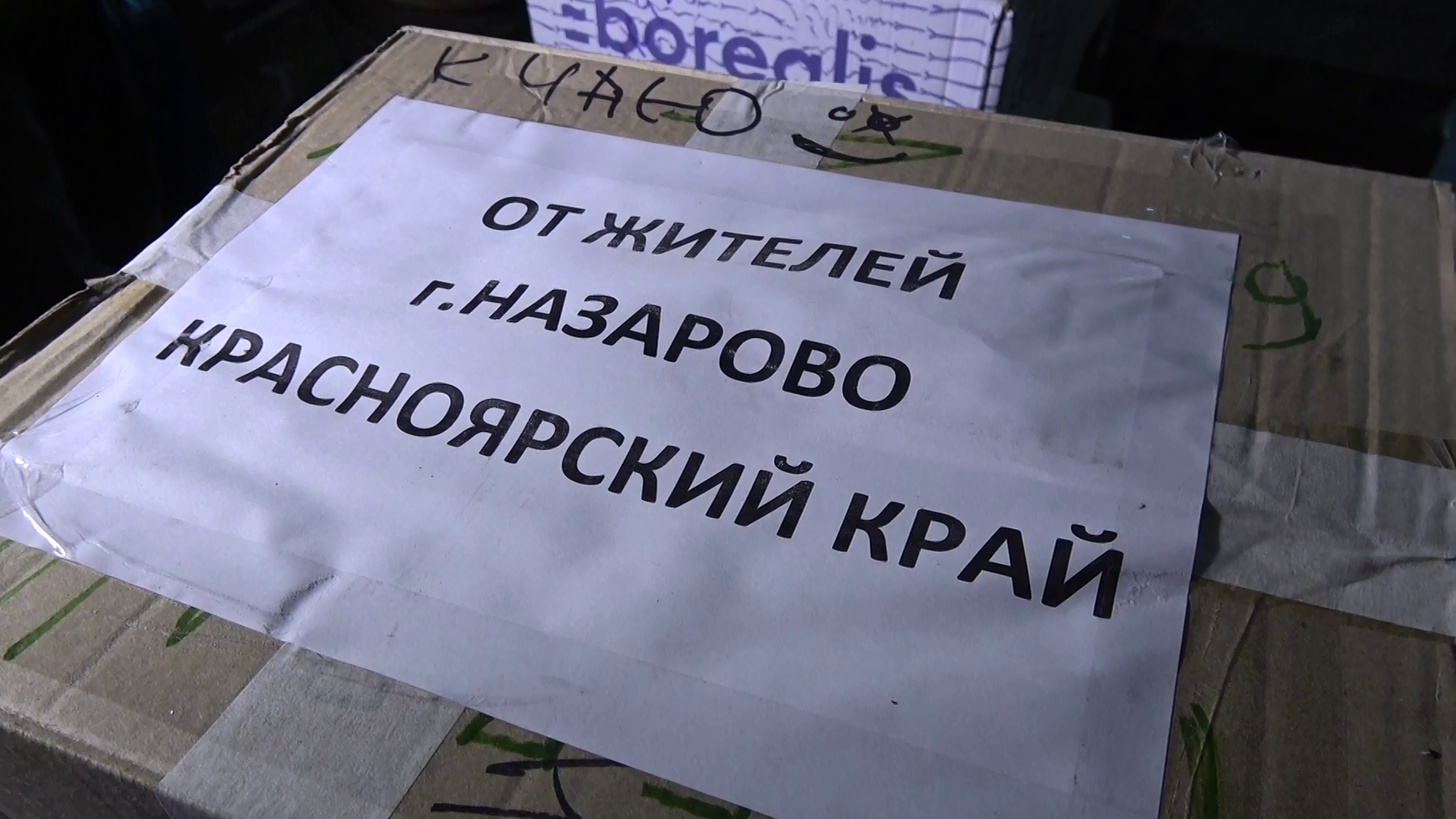 Гуманитарная помощь из Красноярского края добралась до самого края передовой