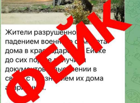 Признание поврежденного дома в Ейске аварийными и выселение его жильцов – фейк