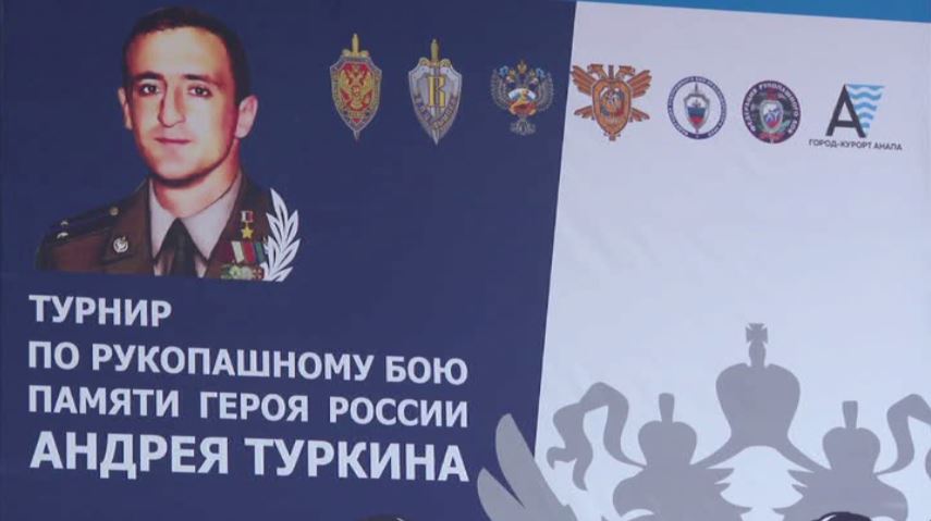 В Анапе прошёл турнир по рукопашному бою