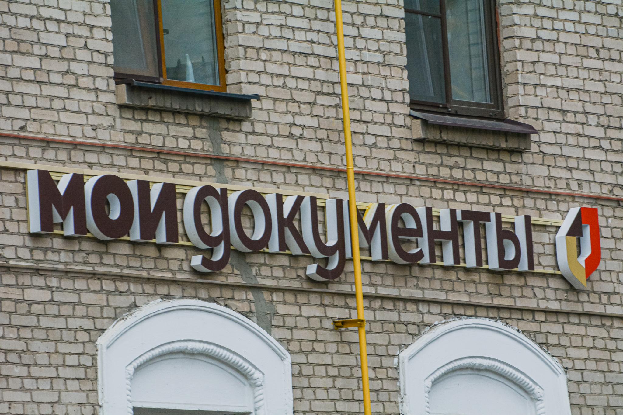 В Славянске-на-Кубани откроют новый офис МФЦ