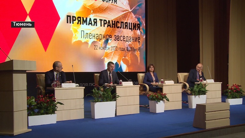 Терапевтический форум открылся 22 ноября в Тюмени