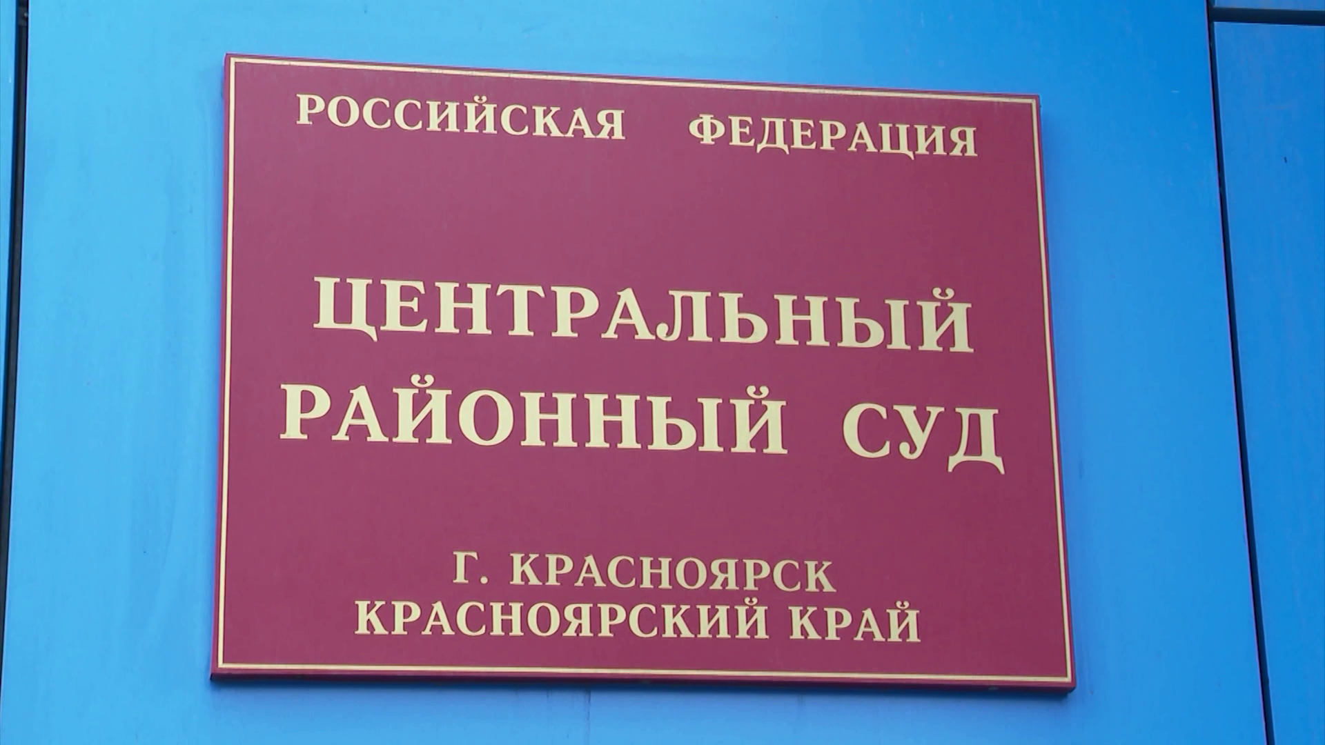 Олег Митволь отпразднует новый год в красноярском СИЗО