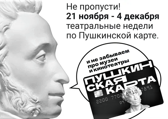 Кубань поддержала всероссийскую "Театральную неделю"