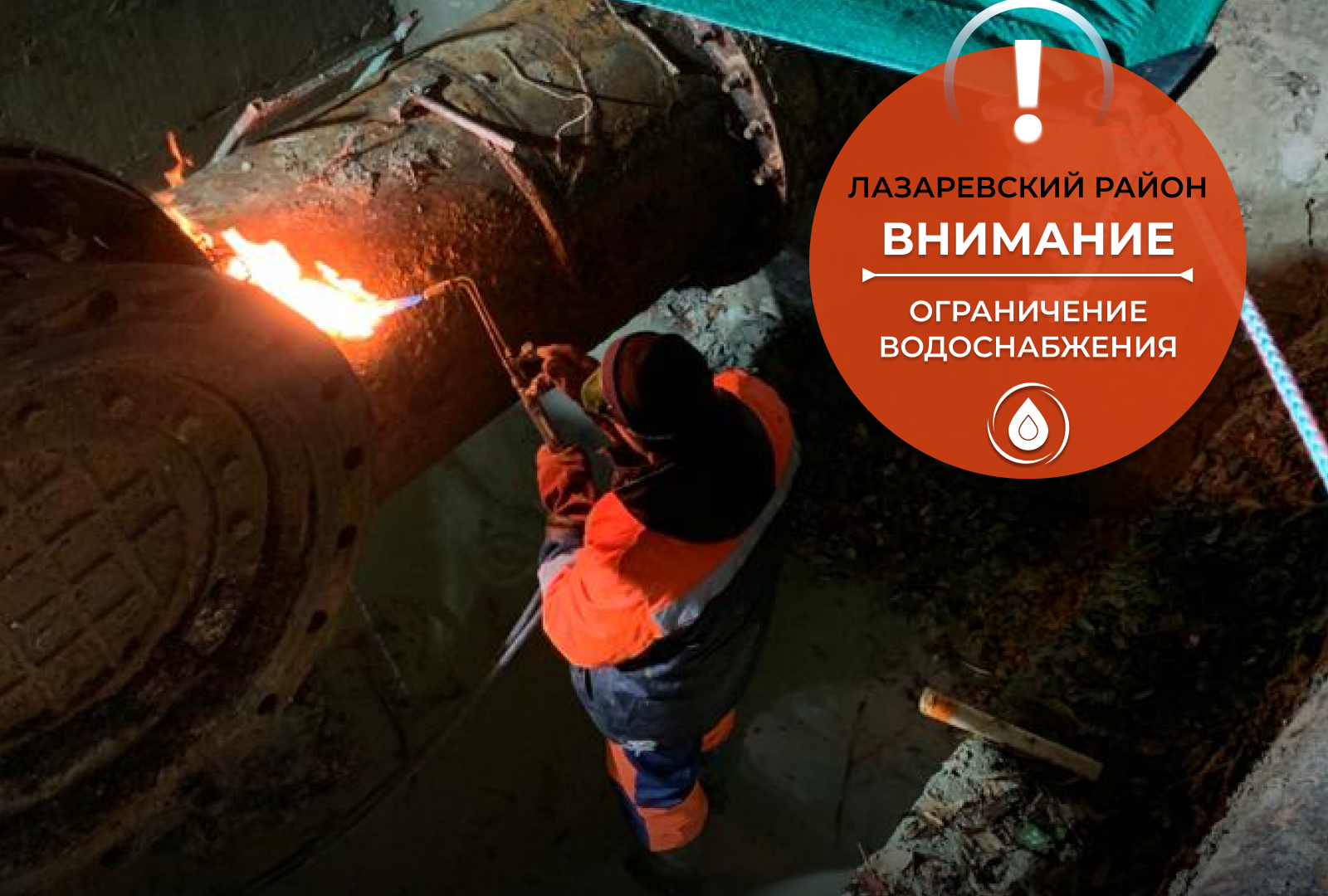 Десятки тысяч жителей Сочи останутся без воды на сутки