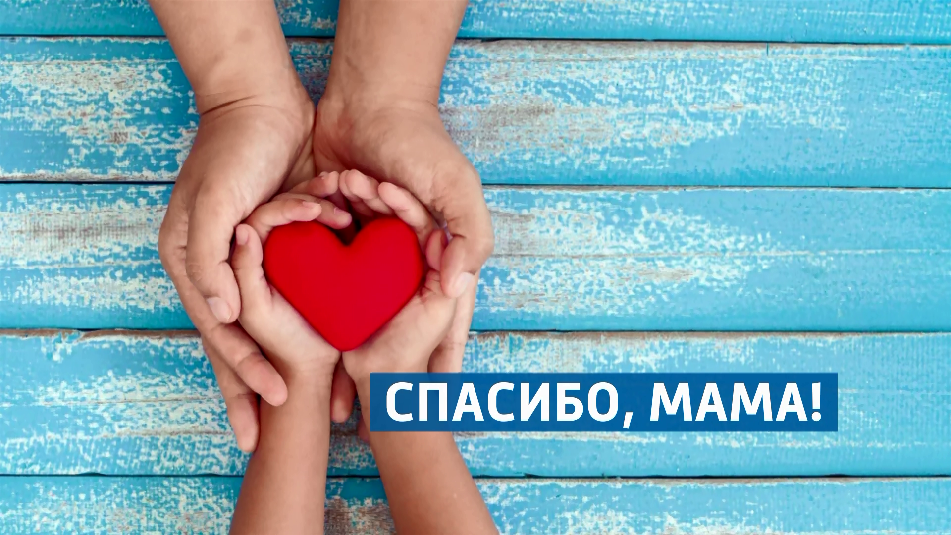 Красноярцы отмечают "День матери"