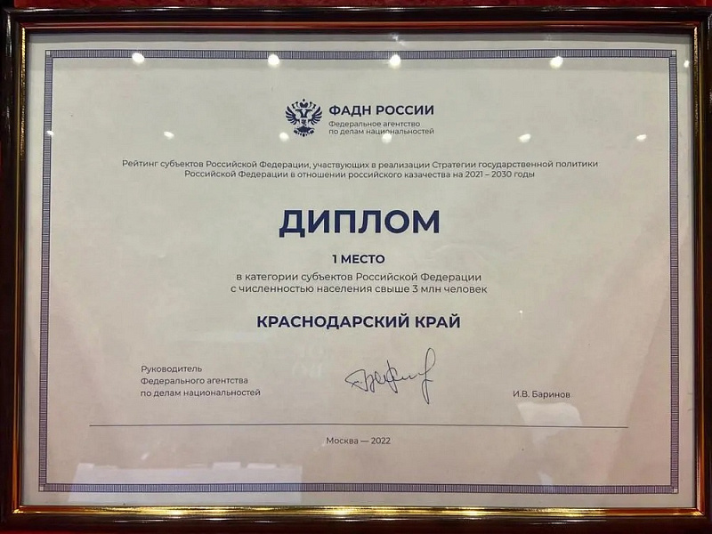 Краснодарский край лучше всех в России реализует государственную политику в отношении российского казачества