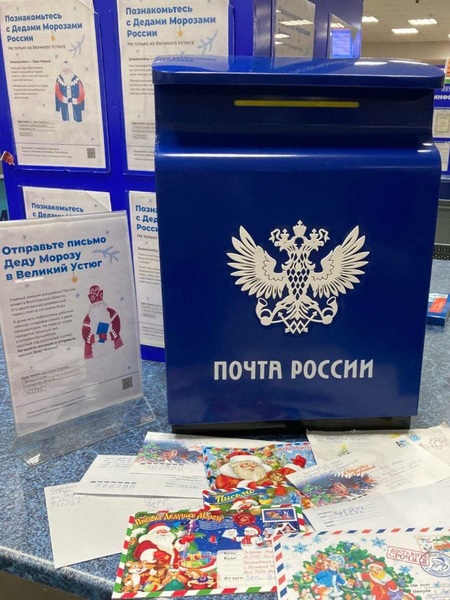В Оренбурге началась доставка новогодней почты для Деда Мороза