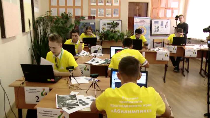 На Кубани наградят победителей чемпионата "Абилимпикс"