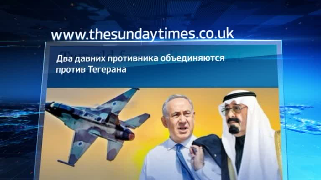 Израиль и Саудовская Аравия готовятся к атаке на Иран