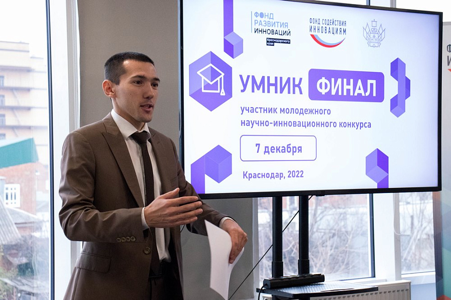 На Кубани подвели итоги всероссийского грантового конкурса "УМНИК-2022"