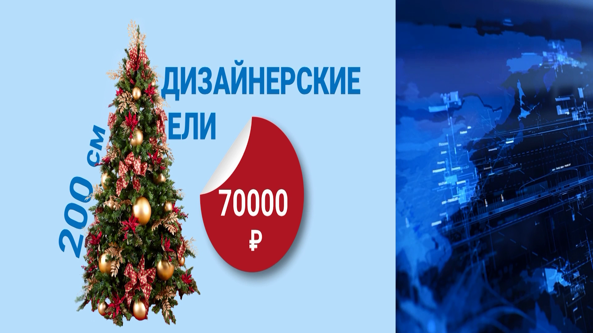 Жизнь в цифрах: стоимость зелёной красавицы