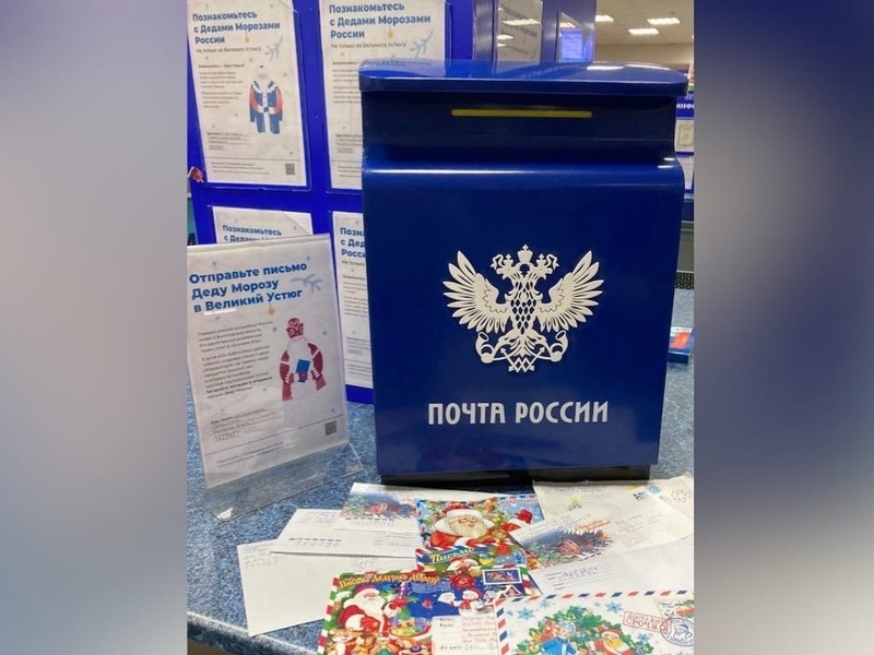 В Оренбуржье заработали ящики для писем Деду Морозу