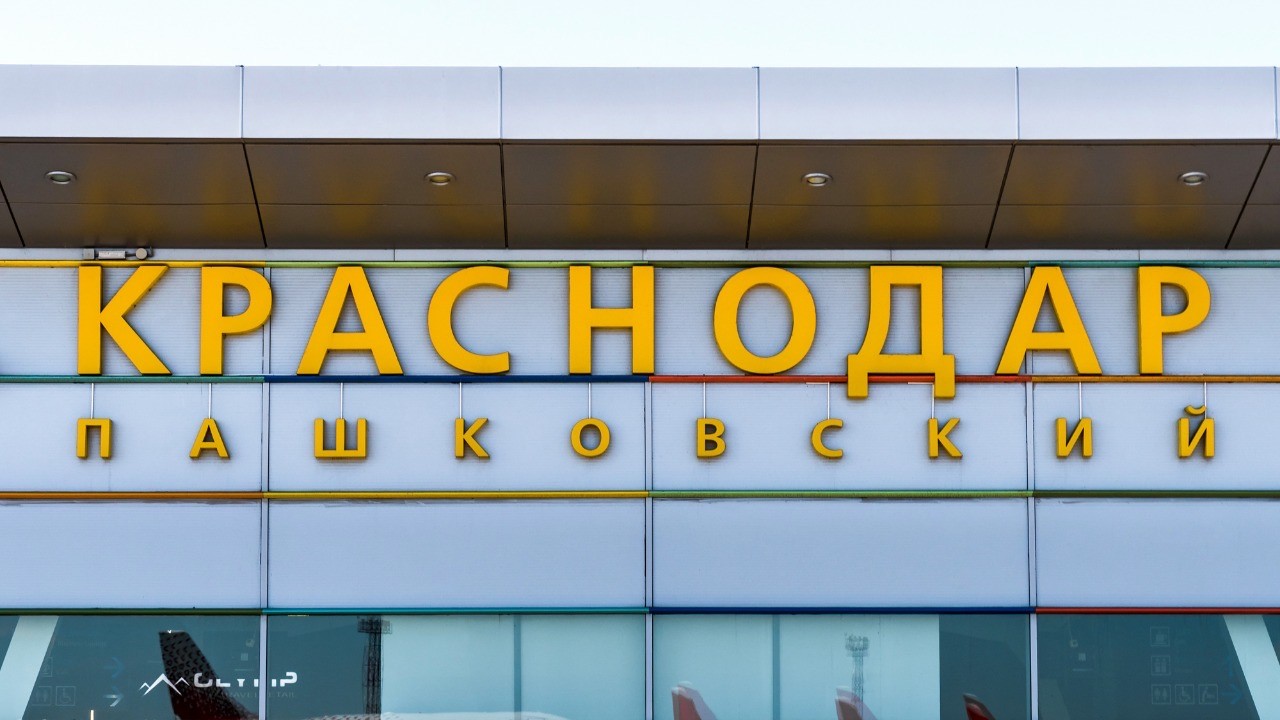 Аэропорту Краснодар исполнилось 90 лет