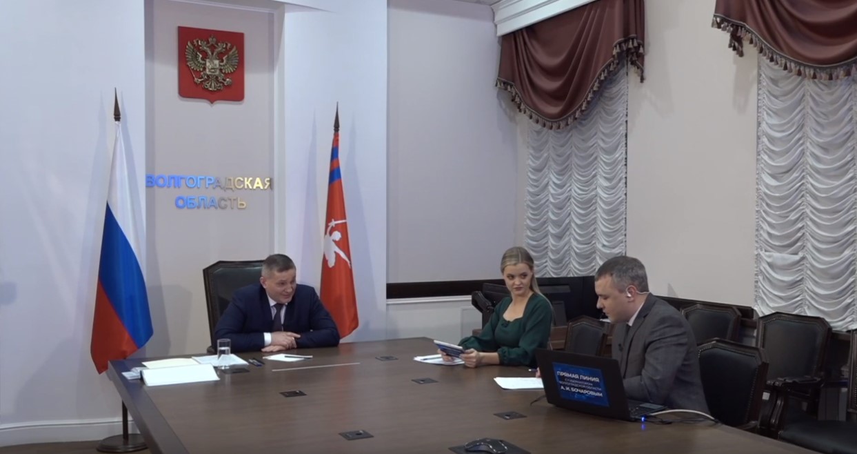 Более 2,5 тысяч вопросов поступило на прямую линию губернатора Волгоградской области