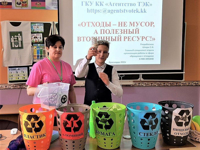 На Кубани объявили творческий экологический конкурс
