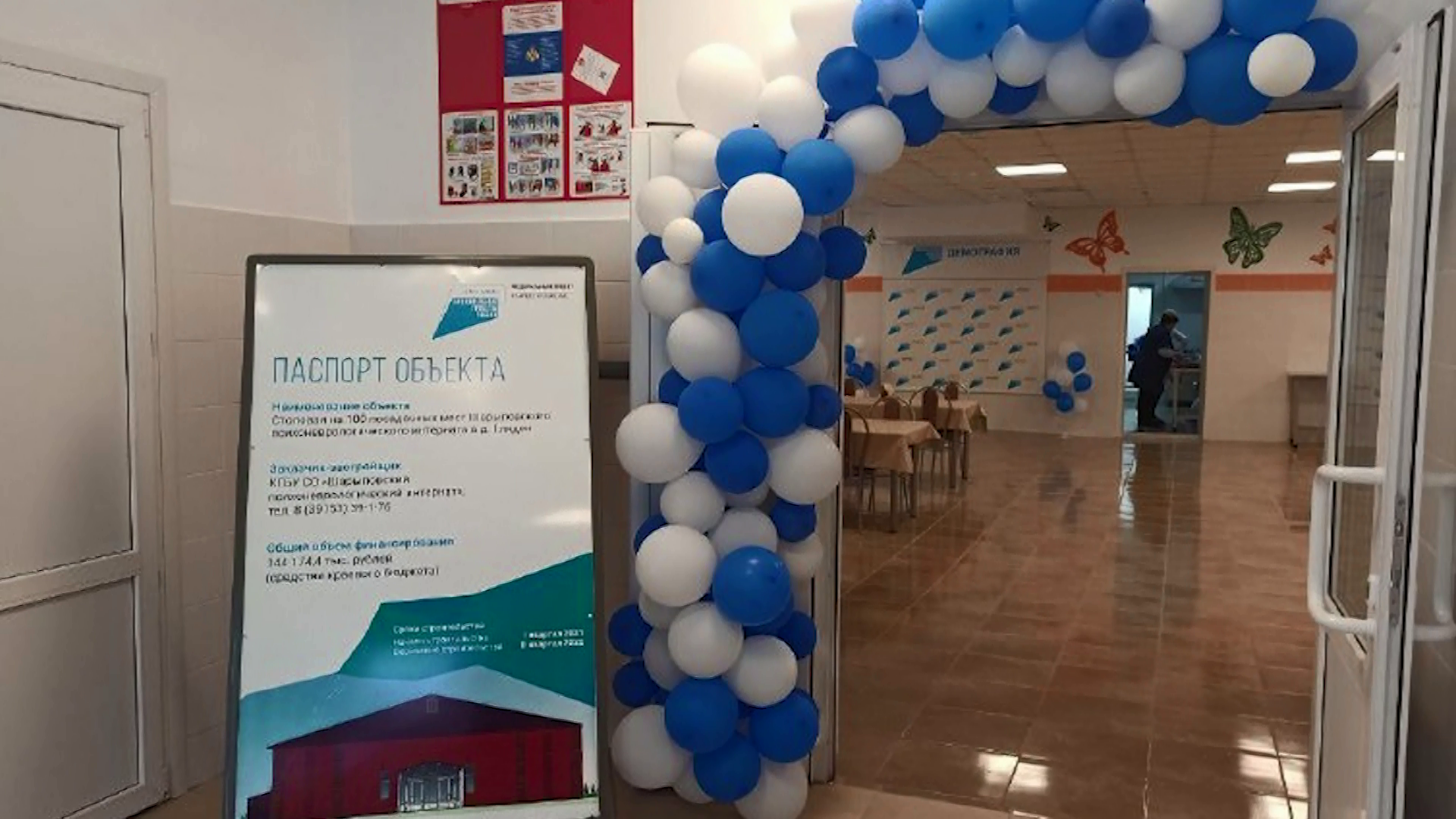 В одном из психоневрологических интернатов Красноярского края полностью обновили пищеблок