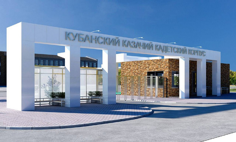 На Кубани начали строить казачий кадетский корпус