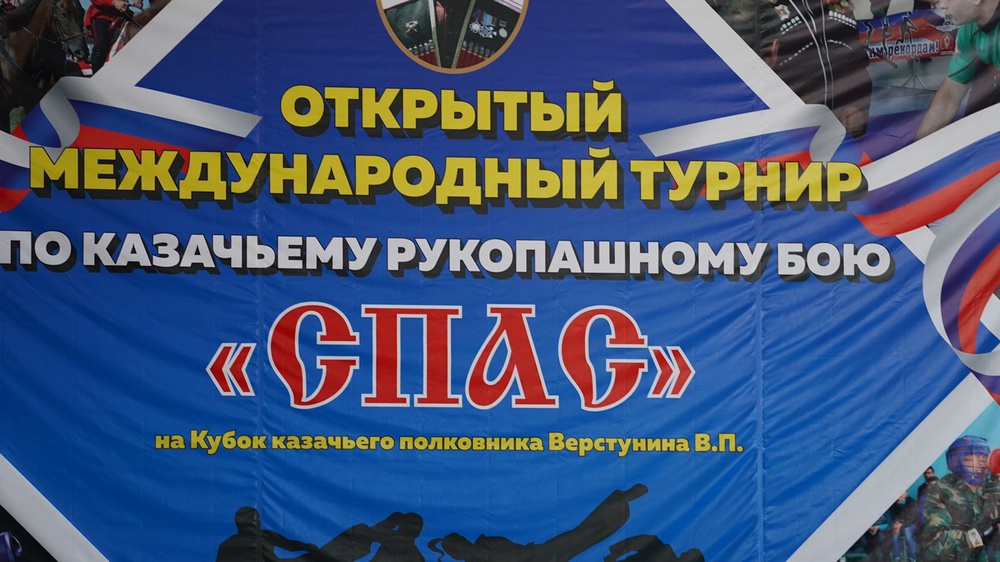 На Кубани сегодня стартует международный турнир по казачьему рукопашному бою
