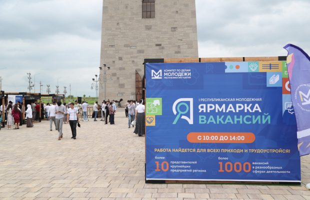 В Ингушетии уровень регистрируемой безработицы упал на 5%