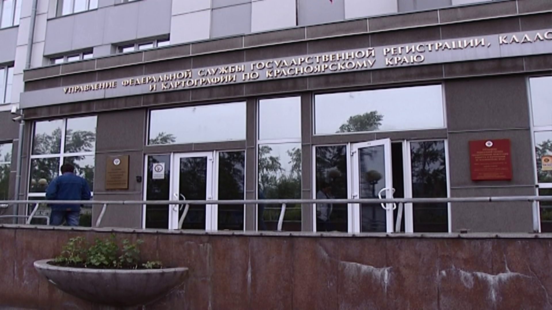 В этом году исполняется 25 лет с момента создания системы государственной регистрации прав на недвижимое имущество