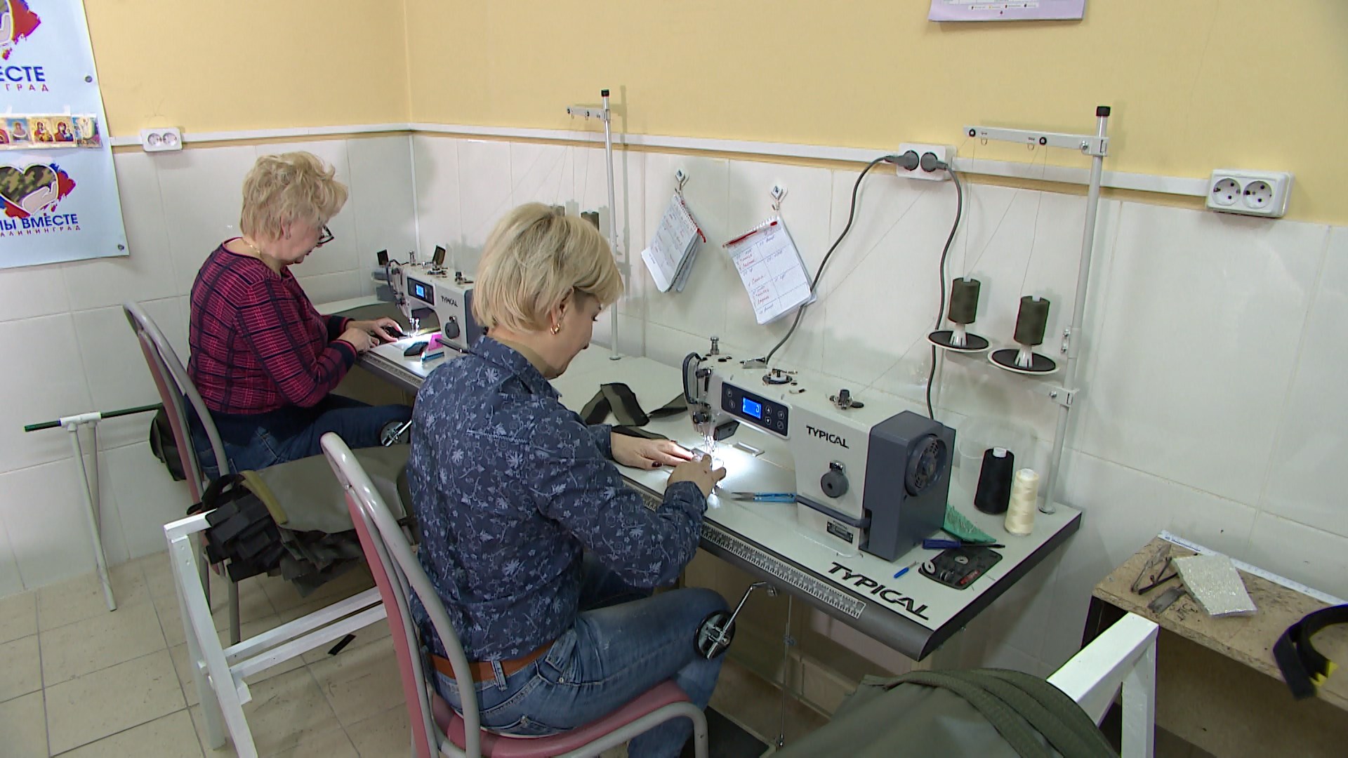 Волонтеры Калининграда "Мы вместе" шьют полезные вещи для бойцов