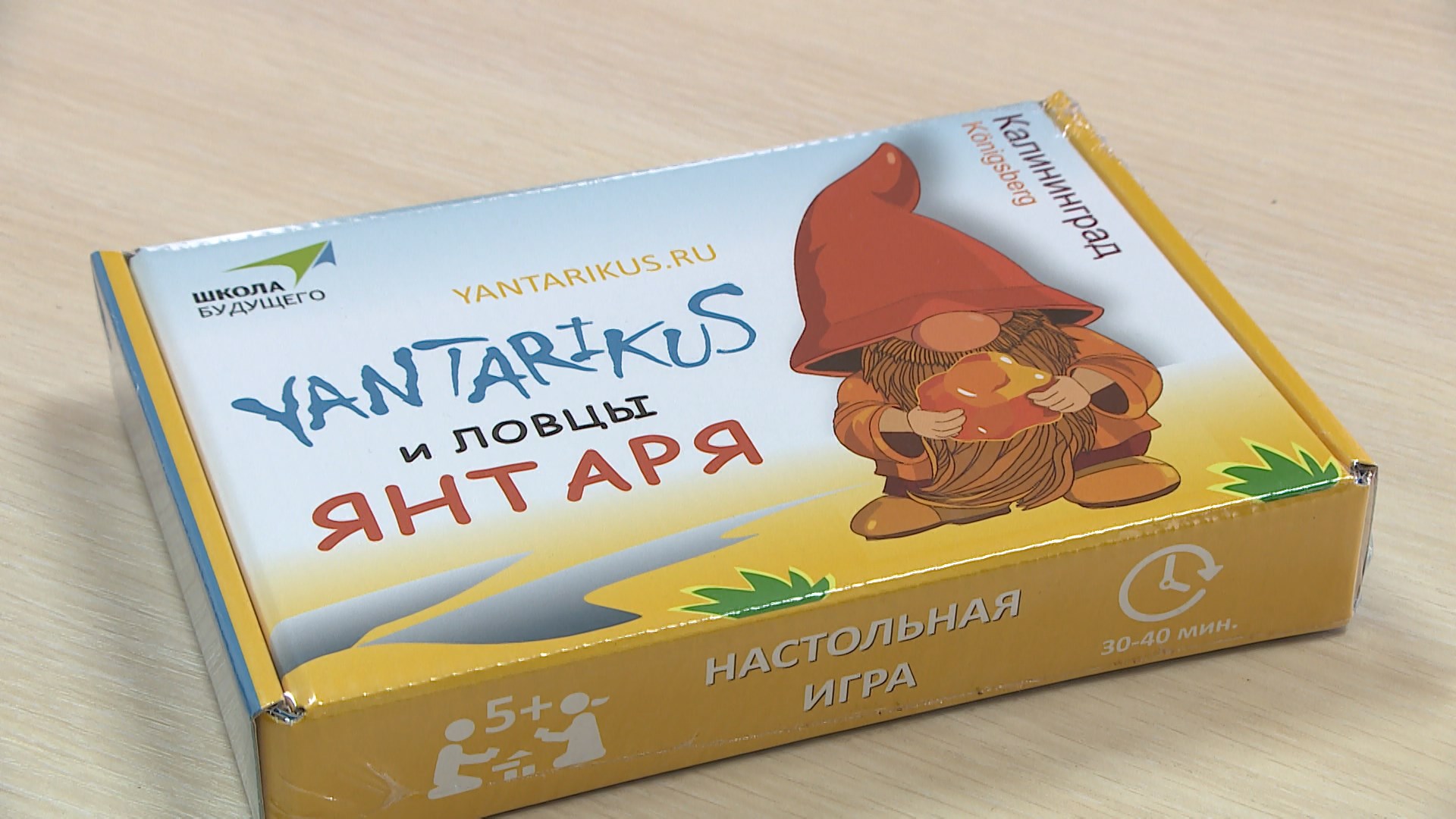 Калининградские школьники создали необычную настольную игру