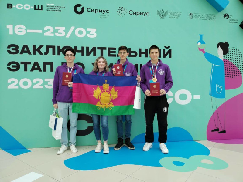 Краснодарские школьники стали призерами Всероссийской олимпиады по истории и искусству