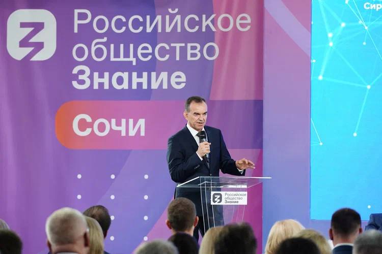 В Сочи открылся Всероссийский образовательный форум