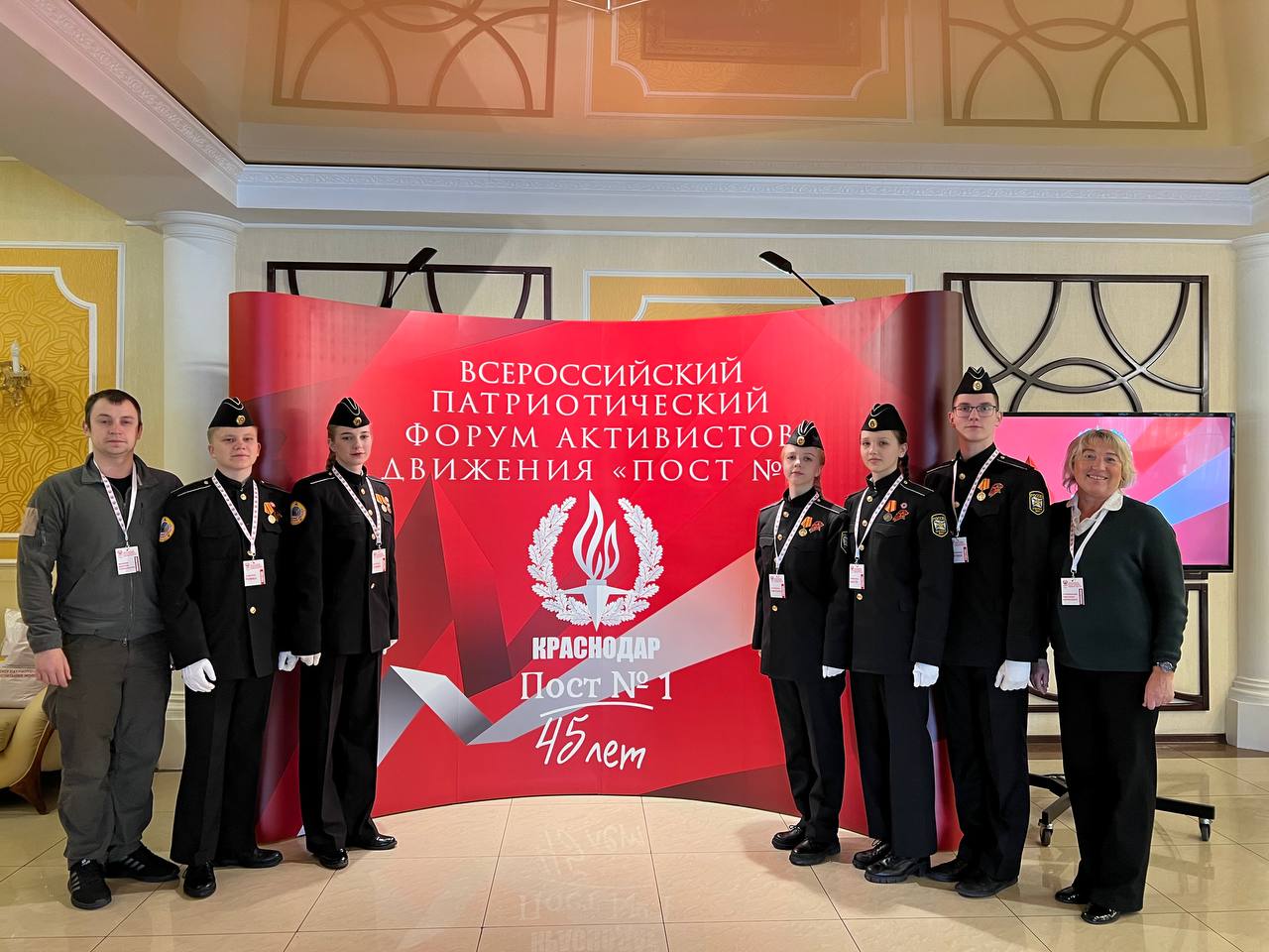 Всероссийский форум активистов движения "Пост № 1" стартует сегодня в Краснодаре