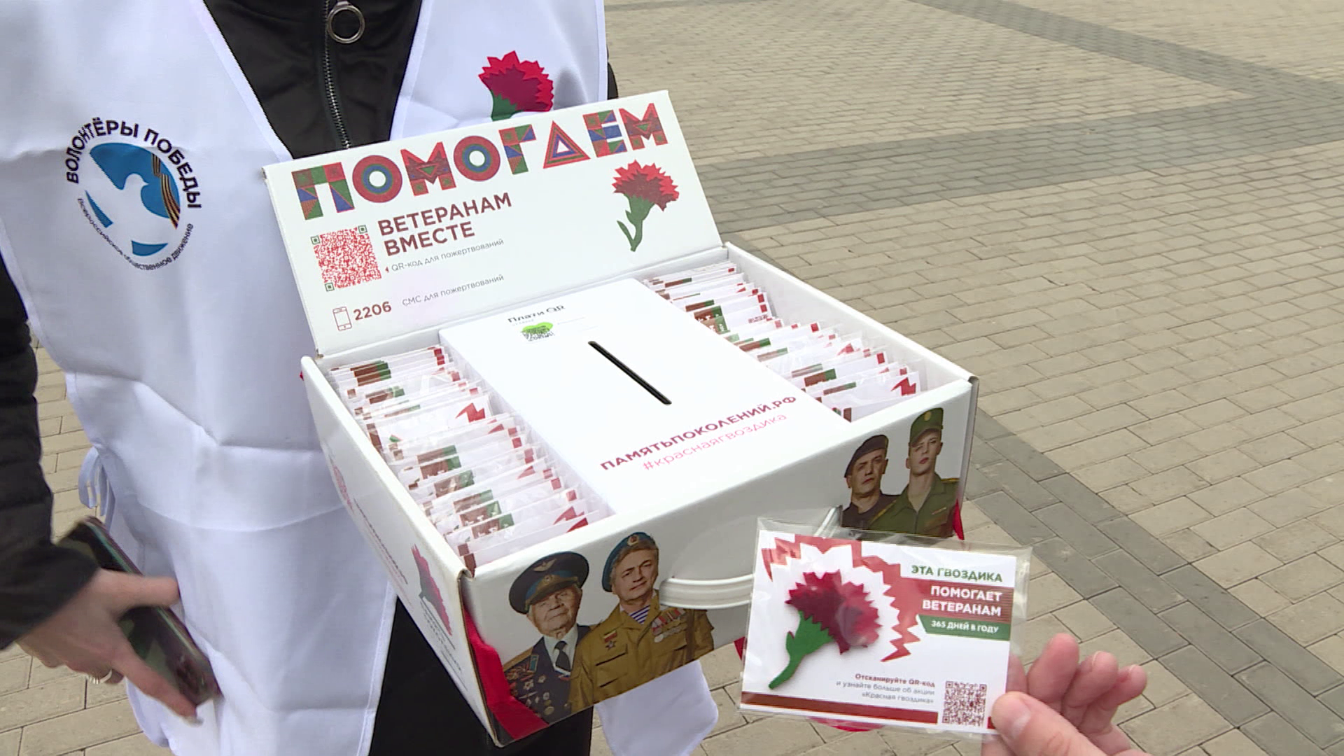 В Красноярске проходит акция "Красная гвоздика"