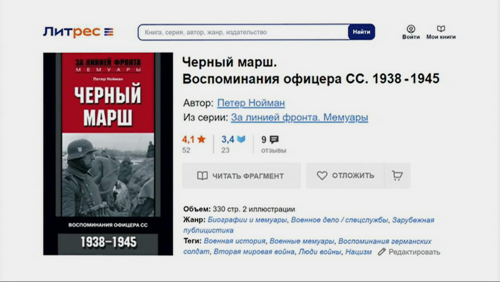 Очень плохой прецедент: студента арестовали за чтение книги по истории