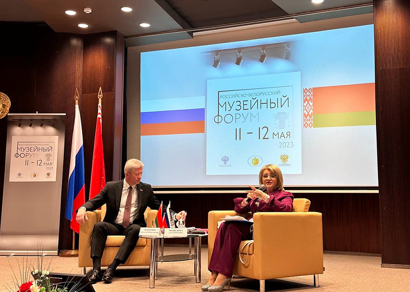 Краснодарский край участвует в Первом российско-белорусском музейном форуме