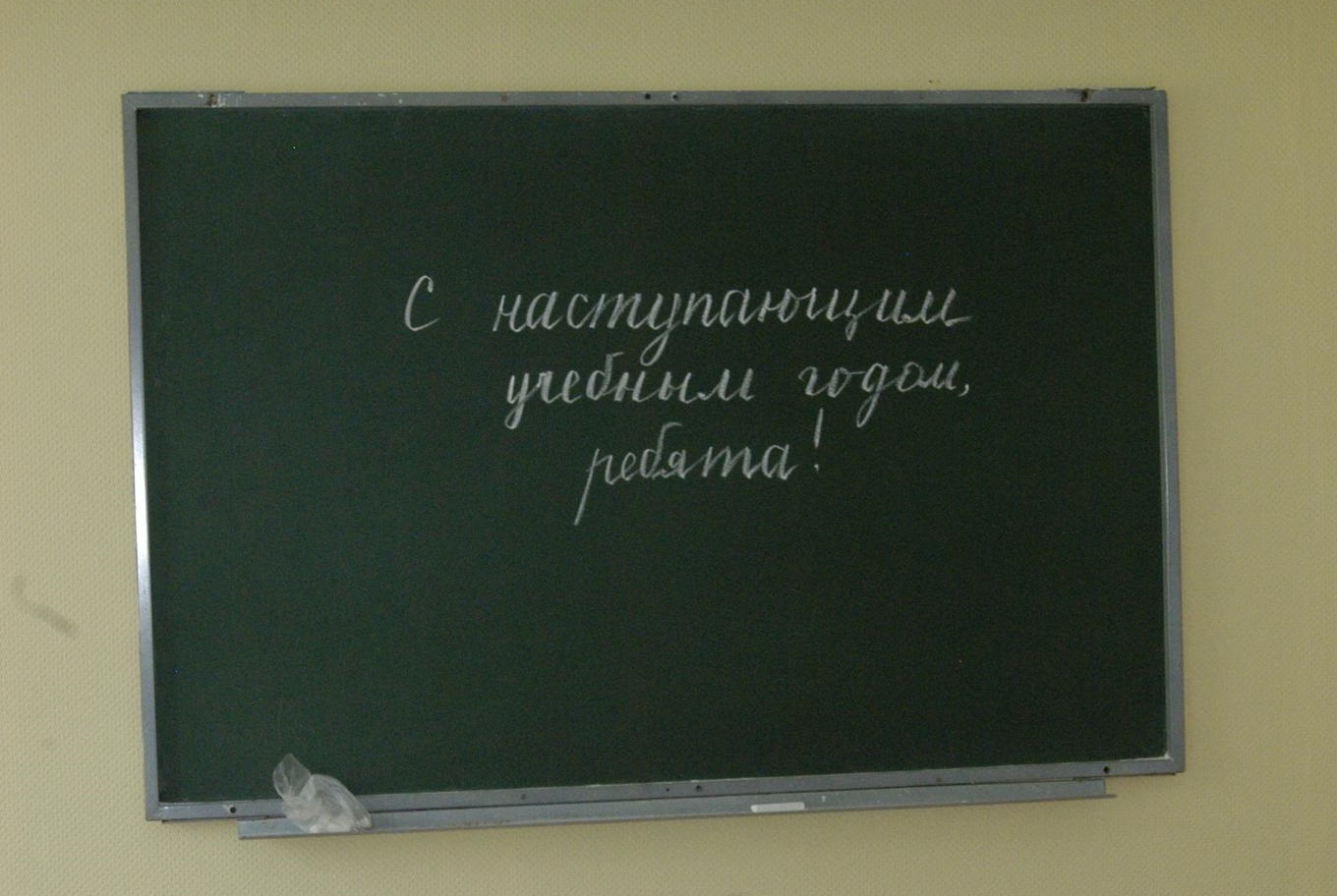 На Кубани ждут заявки от учителей на выплату миллиона рублей