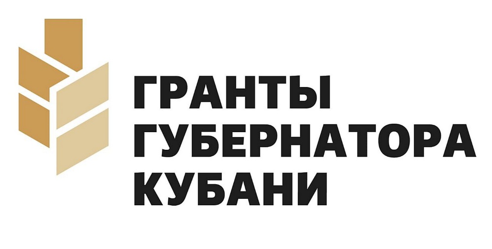 На Кубани подвели итоги первого конкурса губернаторских грантов