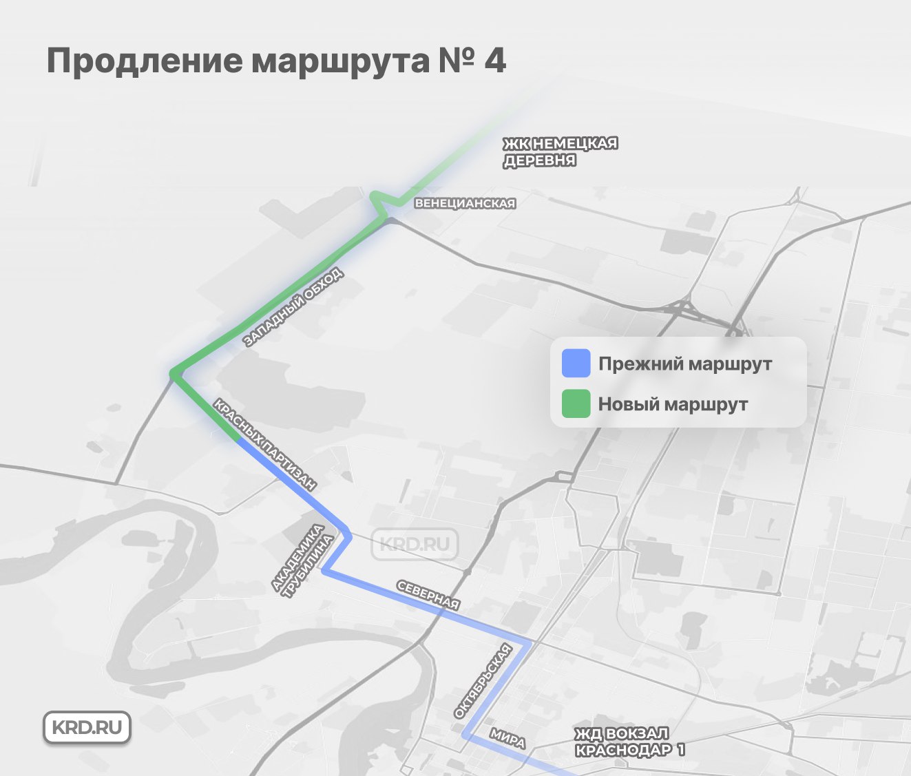 Немецкая деревня в Краснодаре дождалась свой троллейбус