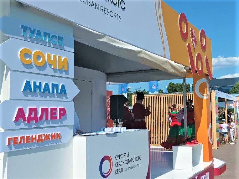 Кубань представила свои курорты на всероссийском туристическом форуме